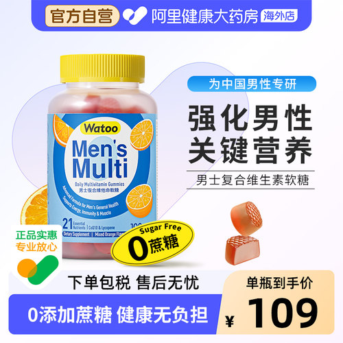 watoo男士复合维生素21种营养