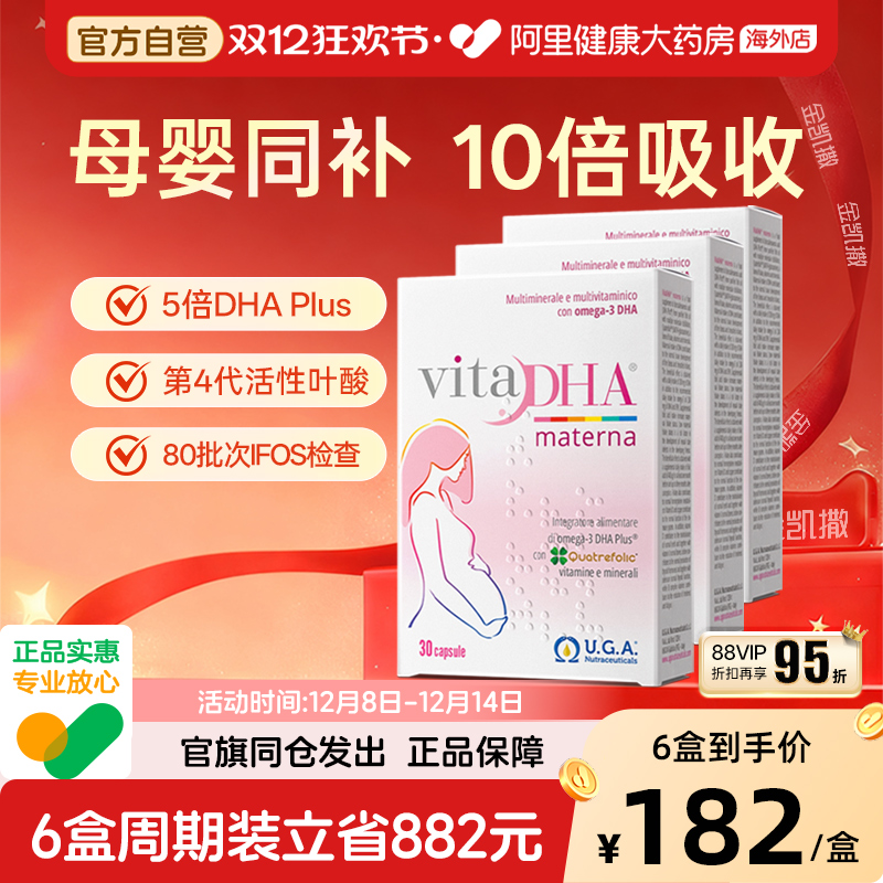 金凯撒孕妇叶酸DHA3盒改善记忆力