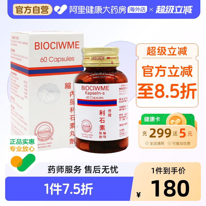 善理疗利石素专用原装官方强力德国进口消石药肾结石胆结石胶囊
