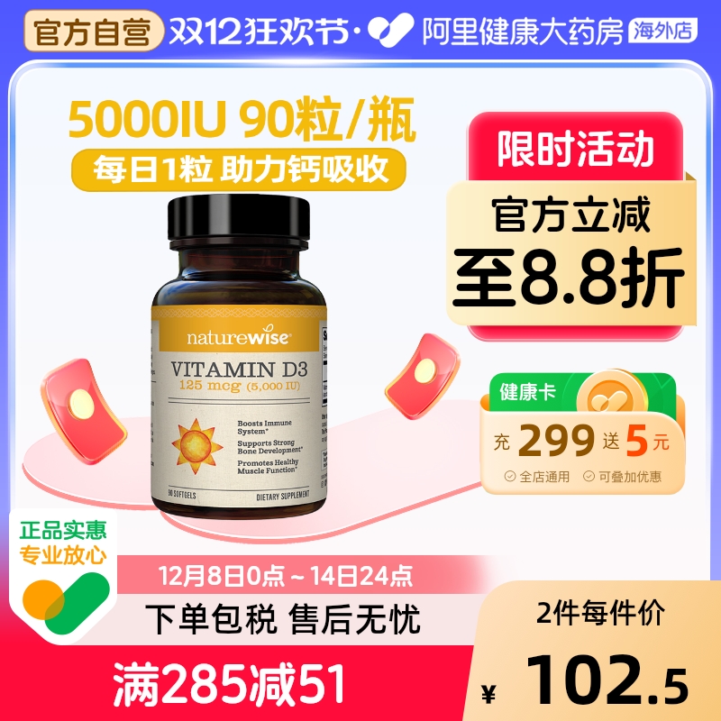 Naturewise维生素D35000IU