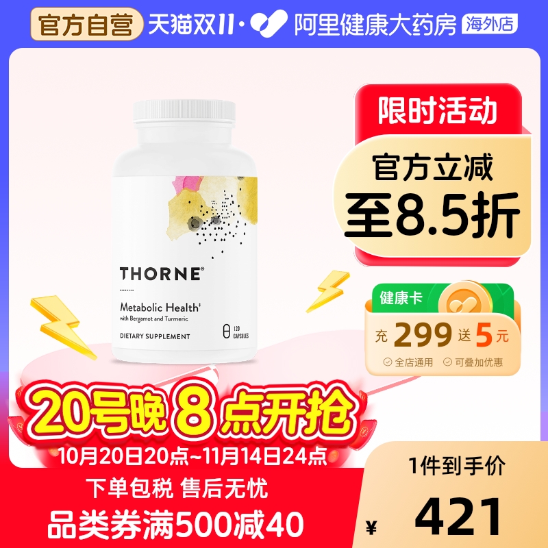 AMPK专利代谢胶囊含姜黄素佛手柑磷脂复合物
