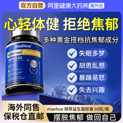 美国降皮质醇特效药舒缓焦虑缓解慢性压力提高代谢南非醉茄提取物