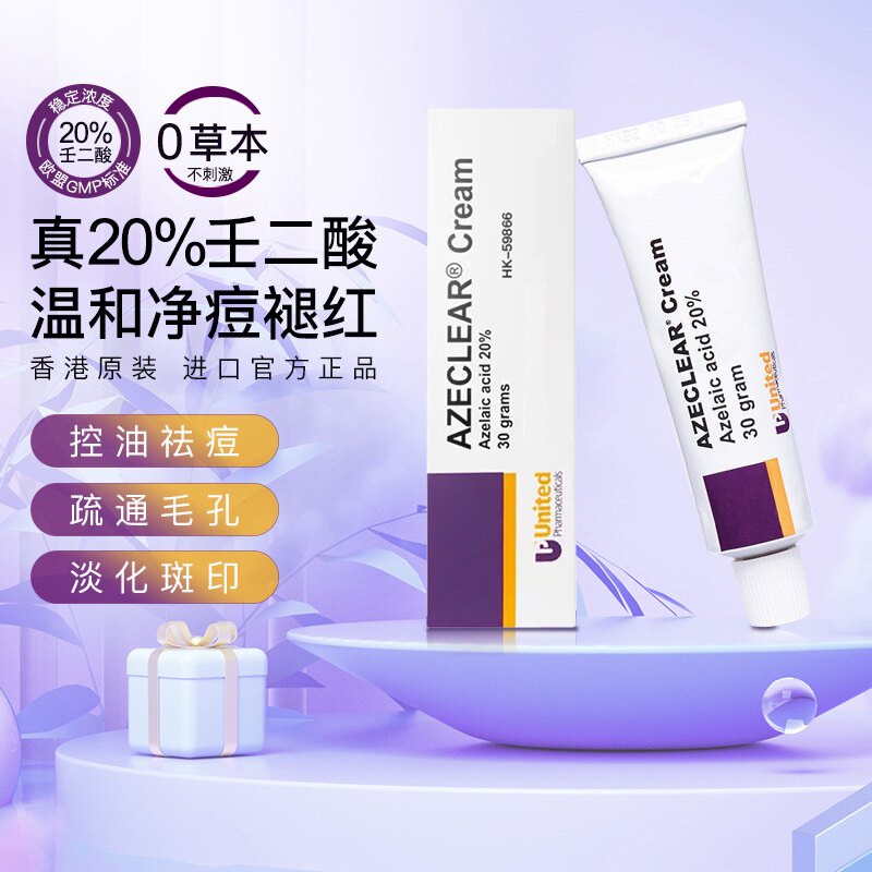 澳洲肤润康 壬二酸软膏20%淡化痘印凝露凝胶痤疮暗疮乳膏30g