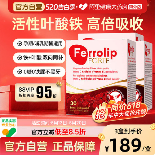 红皇后育血粉意之宝补铁剂补气养血贫血女性孕期经期哺乳期*3盒