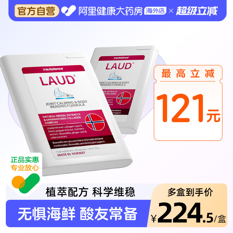 挪威进口博糖宜素姜黄素精华西芹籽酸友平衡中老年人关节轻松喝酒 - 实物图