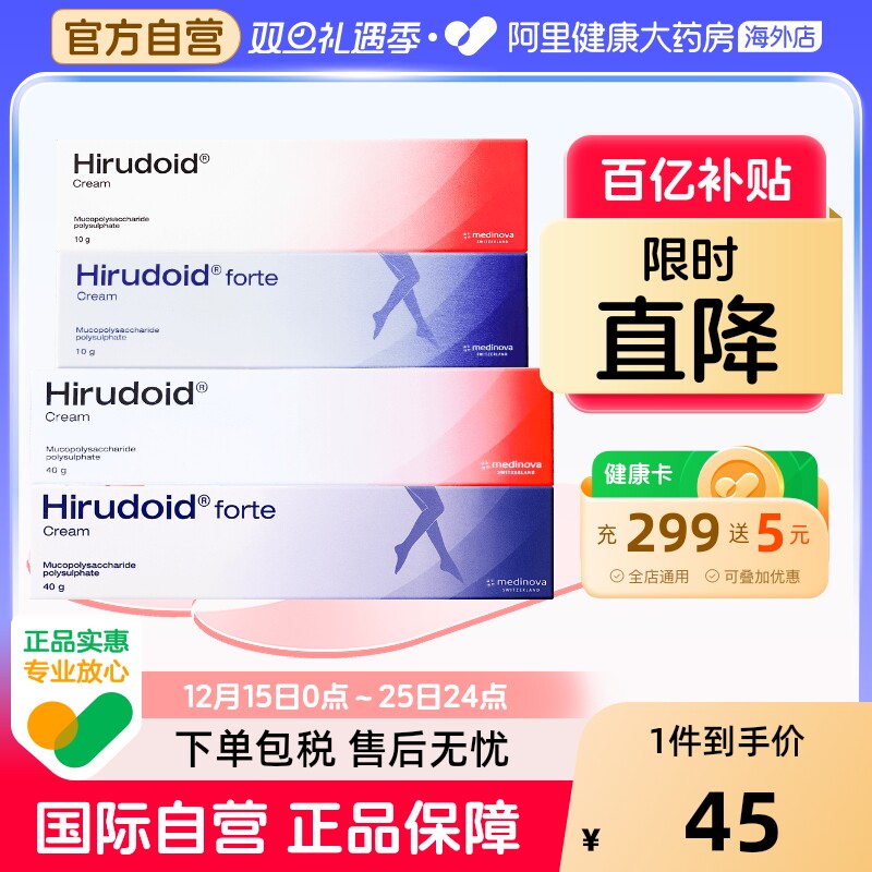 减少发炎，肿痛瘀伤、软化烧伤疤痕
