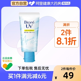日本花王碧柔Biore防脱妆防晒乳SPF50提亮美白滋润保湿 防汗70g