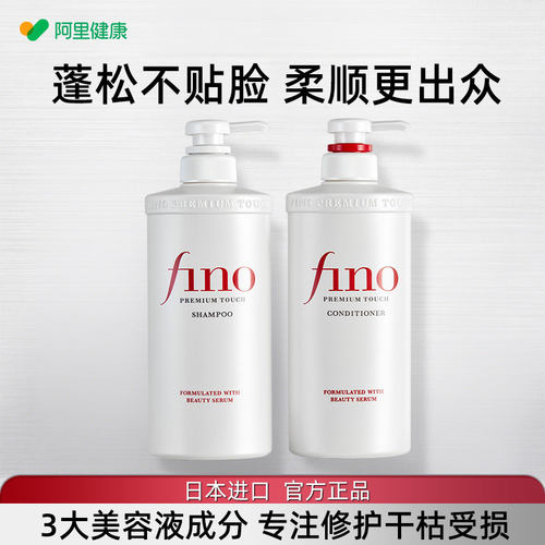 资生堂洗发水护发素2瓶