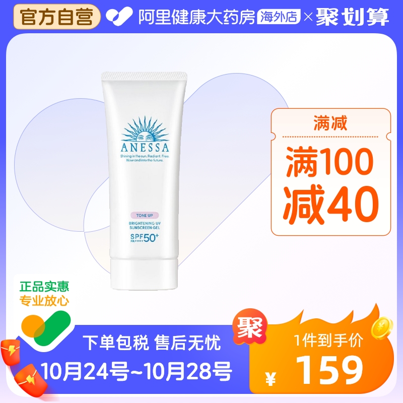 资生堂ANESSA安热沙小白管安耐晒防晒霜脸部美白防晒白瓶防紫外线