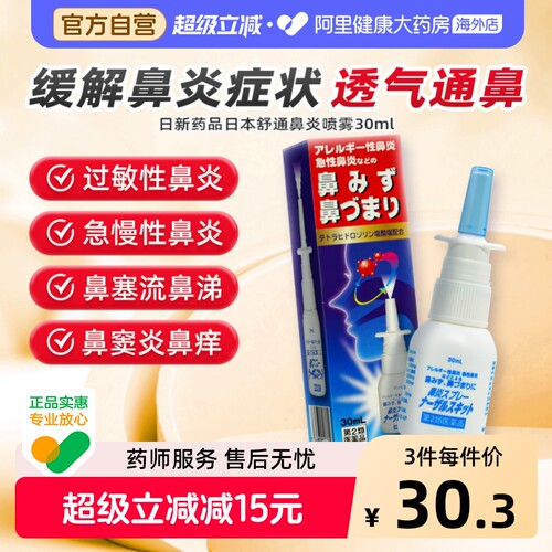 鼻炎  鼻塞 打喷嚏 花粉过敏 过敏性鼻炎