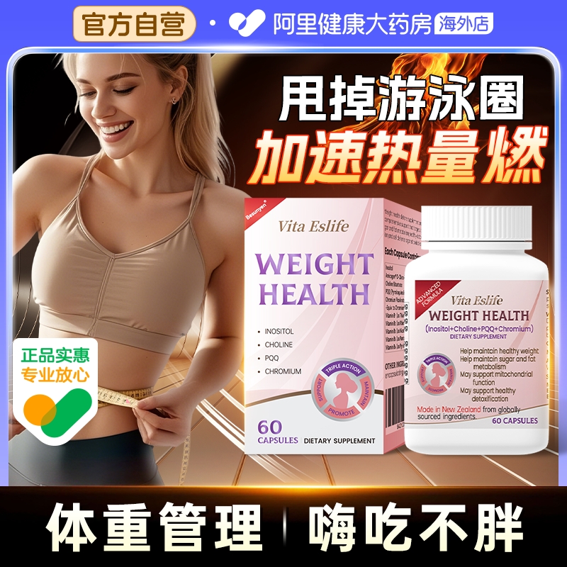 Besunyen代谢小丸子平衡血糖大餐救星PQQ线粒体铬肌醇胆碱3瓶