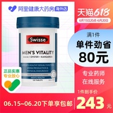 值哭！Swisse 玛咖牡蛎袋鼠精华雄风片 120片   立减+券后128元包邮包税