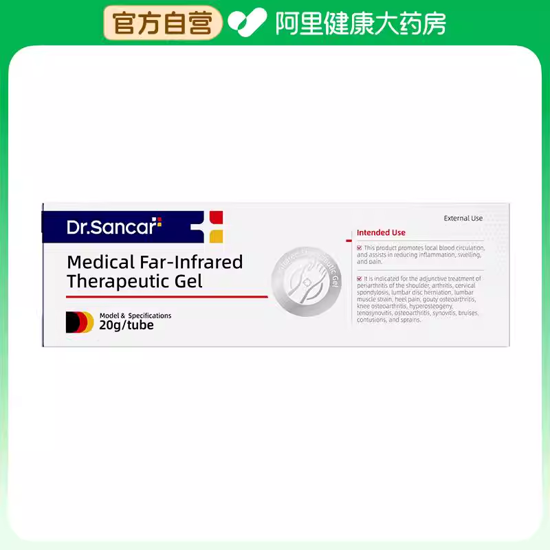 Dr.Sancar医用远红外治疗凝胶20g/支