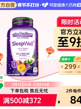 美国Vitafusion SleepWell 褪黑素成人软糖3mg含量睡眠糖60粒/瓶
