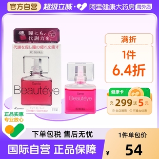 日本參天滴眼液santen參天玫瑰眼藥水12ml進口正品 3眼疲勞 12ml