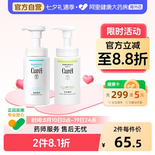 绵密泡泡 净澈亮肤