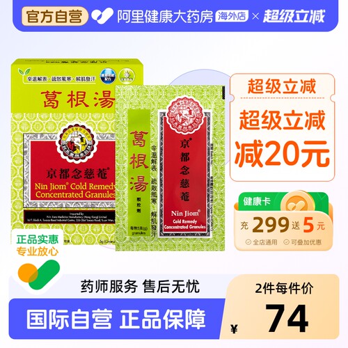 缓解恶寒，头痛，鼻塞，流鼻水，发热等症状