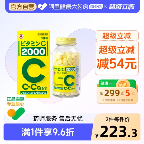 补钙维生素C 增强抵抗力 美白淡斑