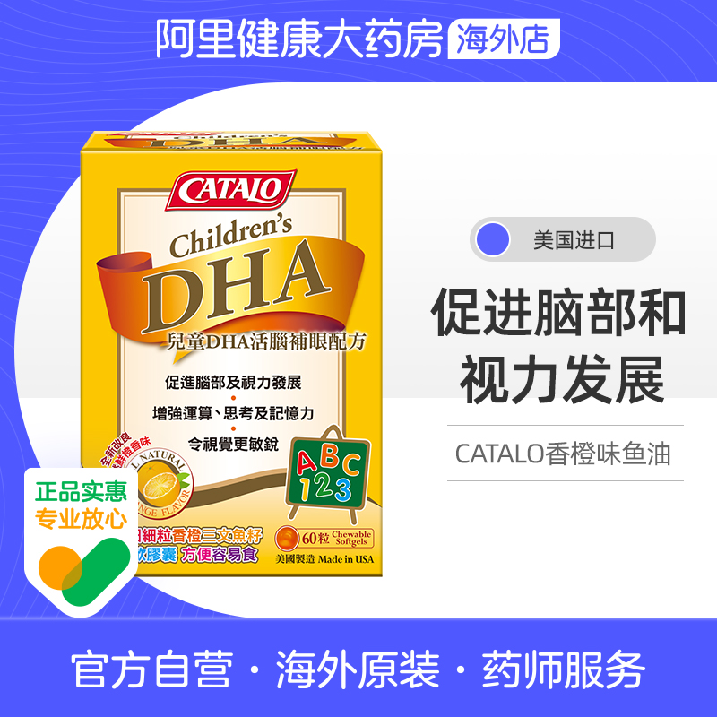 有助眼睛及脑部发展 加强学习能力 改善体质