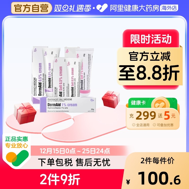 【2支】澳洲EGO意高氢化可的松祛湿疹软膏过敏皮炎瘙痒敏感肌止痒