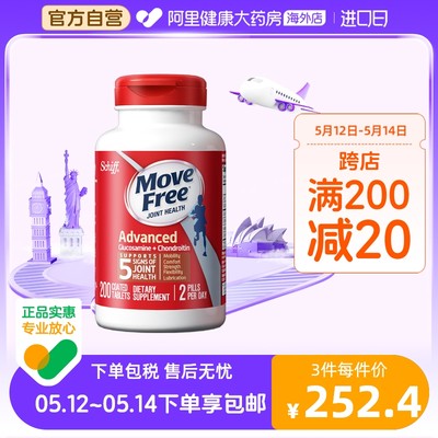 美国MoveFree/益节氨基葡萄糖