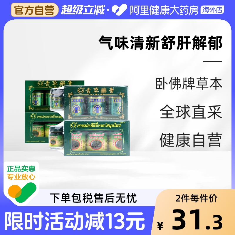 阿里健康官方自营 品质保障