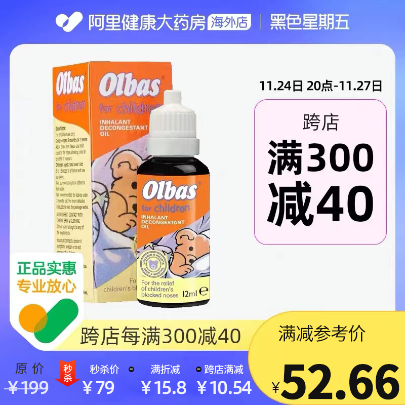 鼻塞 闻鼻通精油