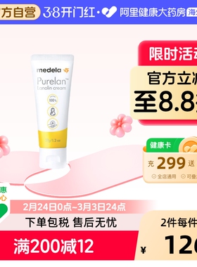 瑞士美德乐乳头膏乳头霜乳头防皲裂膏哺乳期高纯度纯羊脂膏37g