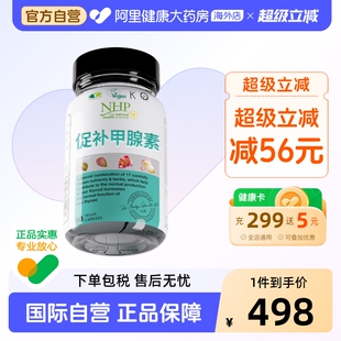 NHP甲减桥本硒片甲状腺硒酵母片增强补硒免疫力复合维生素保健品