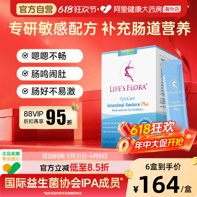 舒伯特肠博士氨基酸肠敏肚胀拉肚肚痛促进肠胃蠕动排宿便成人儿童