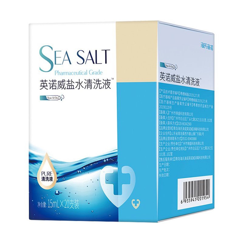 海氏海诺 英诺威盐水 清洗液 B型 15Ml/瓶