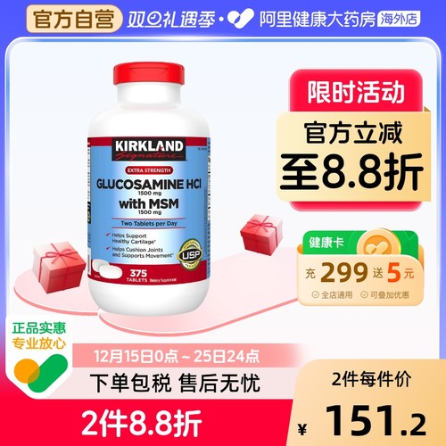 维骨力氨基葡萄糖kirkland