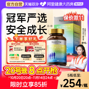 SorLife诗丽芙赖氨酸长生长素儿童青少年高学生有机钙成长补钙片