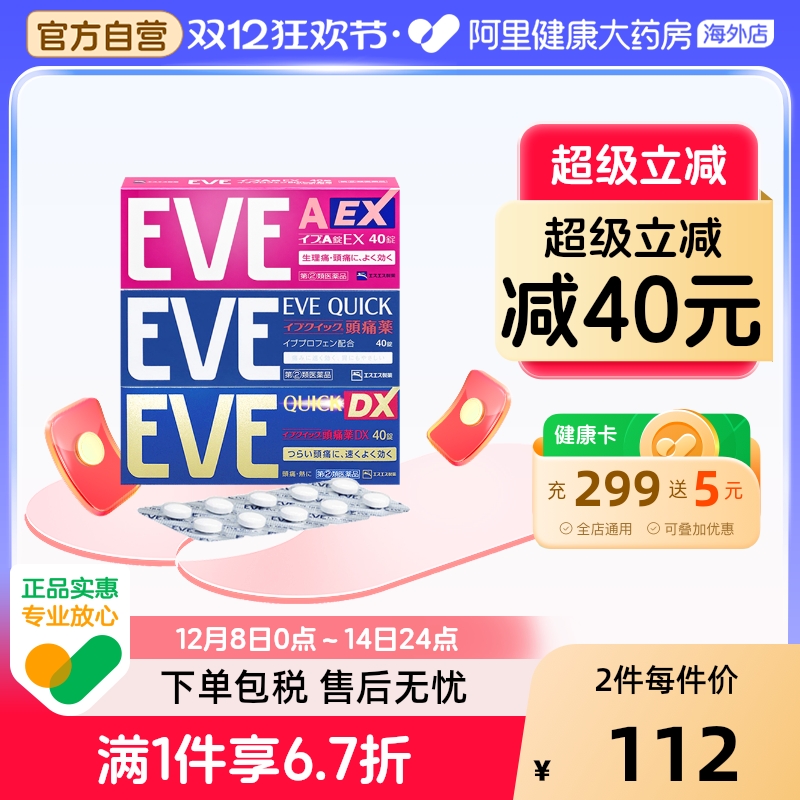 止疼、退烧、头痛、牙痛、生理痛、布洛芬