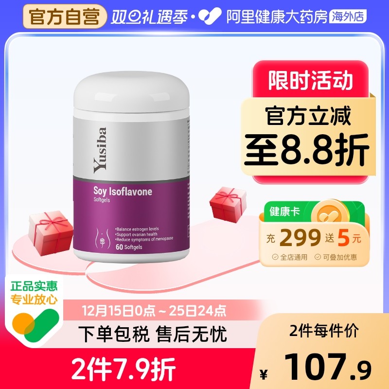 Yusiba御仕葆大豆异黄酮胶囊激素雌补充调理女性更年期内分泌失调