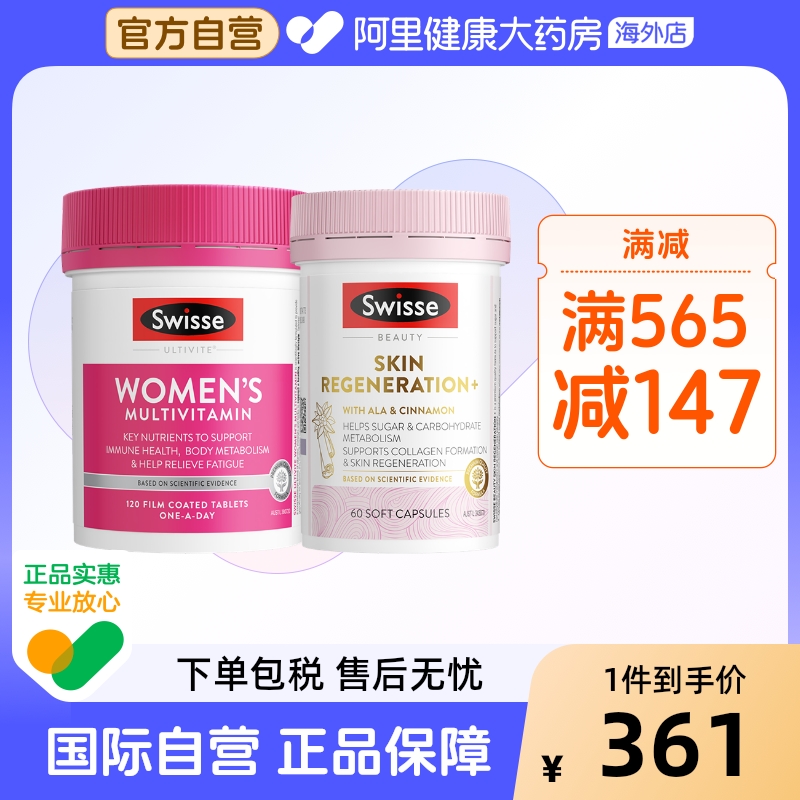 swisse新女士复维+抗糖丸