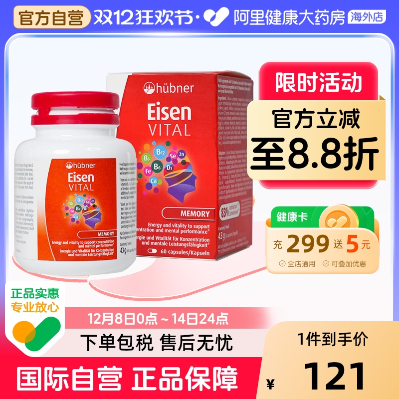 郝柏娜维矿营养健脑记忆专注胶囊