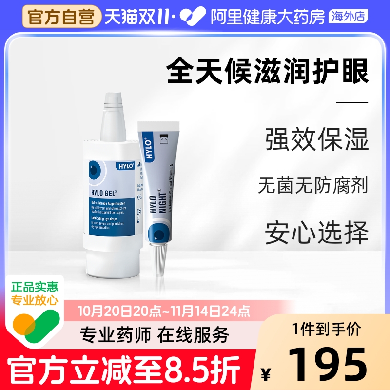 术后恢复 疲劳干涩 适合重度干眼