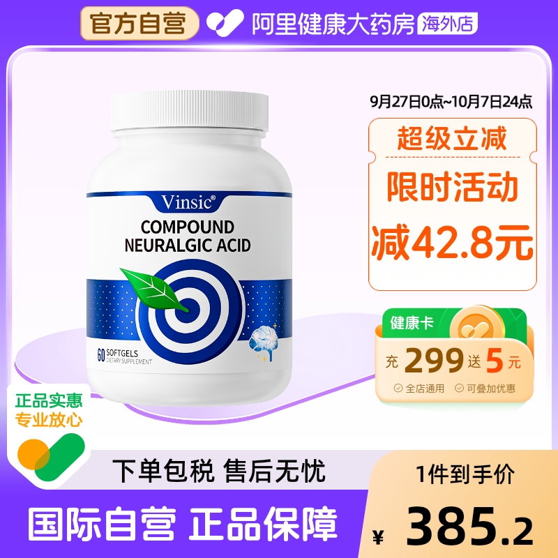 Vinsic文斯可专利神经酸补脑DHA