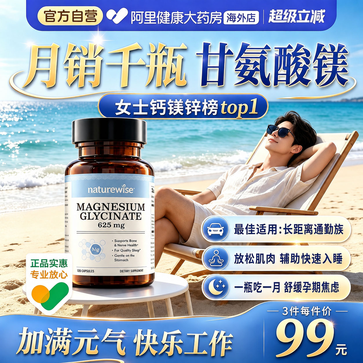 Naturewise月光瓶双甘氨酸镁补剂镁元素补充剂补镁胶囊女士成人图片
