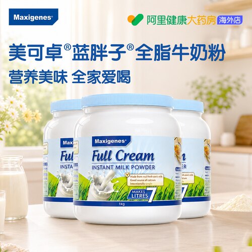 美可卓蓝胖子澳洲奶粉全脂孕妇