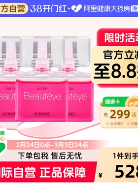 日本参天眼药水Beauteye玫瑰滴眼液进口正品官方缓解眼疲劳12ml*6