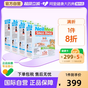 過敏鼻竇炎花粉敏感 美國進口NeilMed兒童洗鼻鹽平衡鹽480包補充裝