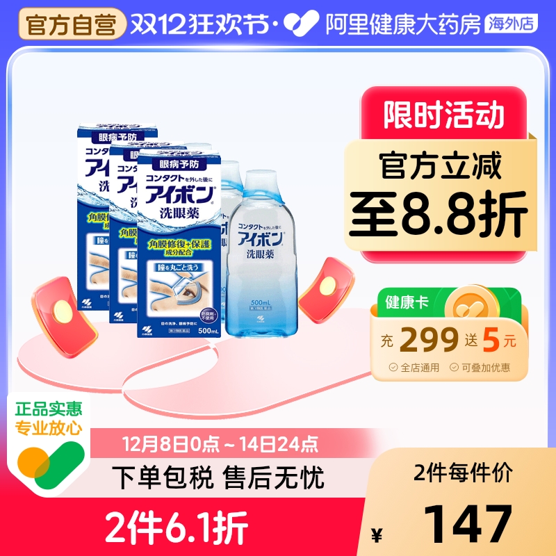 小林制药洗眼液景甜同款日本眼药水代购正品缓解疲劳官方眼睛神器