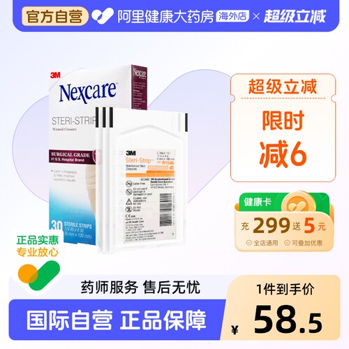 3M免缝胶带拉合减张无菌剖腹产
