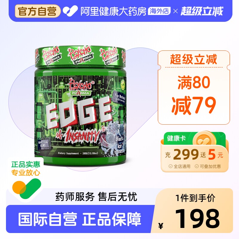 PSYCHO PHARMA美国进口绿疯子烈性氮泵健身增肌提高爆发耐力355g