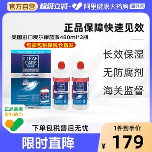 美国进口爱尔康蓝澈双氧水硬性OK镜隐形眼镜护理液480ml 美版