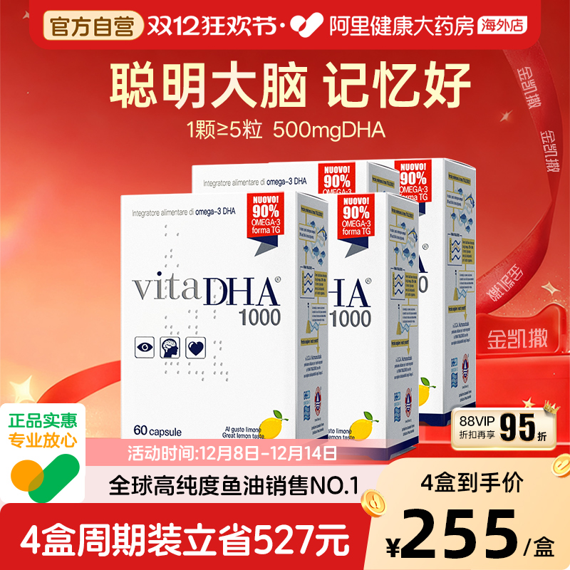 金凯撒DHA1000鱼油5倍脑黄金