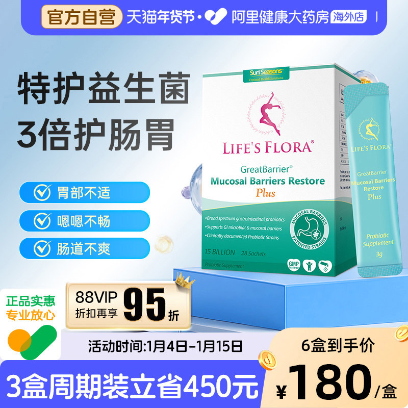 舒伯特益生菌加强版孕妇养胃粉氨基酸进口成人调理胃部呵护肠胃