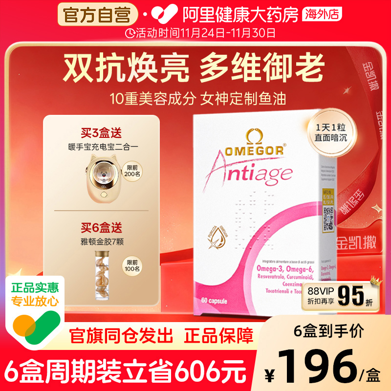 金凯撒皇家玫瑰美容鱼油抑黑提亮